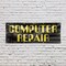 Signmission Computer Repair, 36 Inch x 96 Inch, Vinyl Banner B-96-30527 - alternate 5