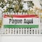 Signmission Pague Aqui, 48 Inch x 120 Inch, Vinyl Banner B-120-30772 - alternate 5
