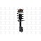 Fcs Struts Suspension Strut And Coil Spring Assembly 1333495 - alternate 5